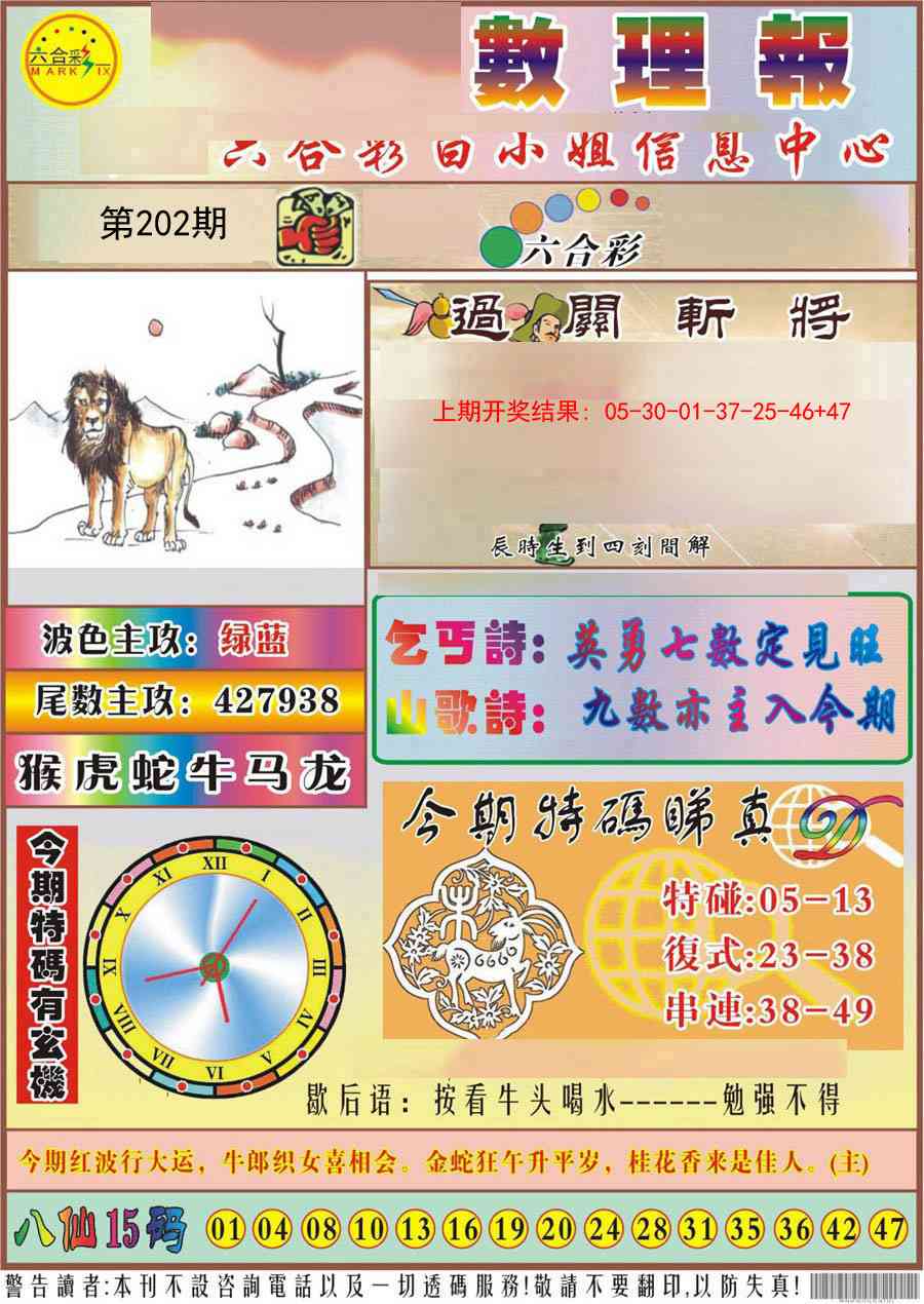 202期九龙数理报[图]