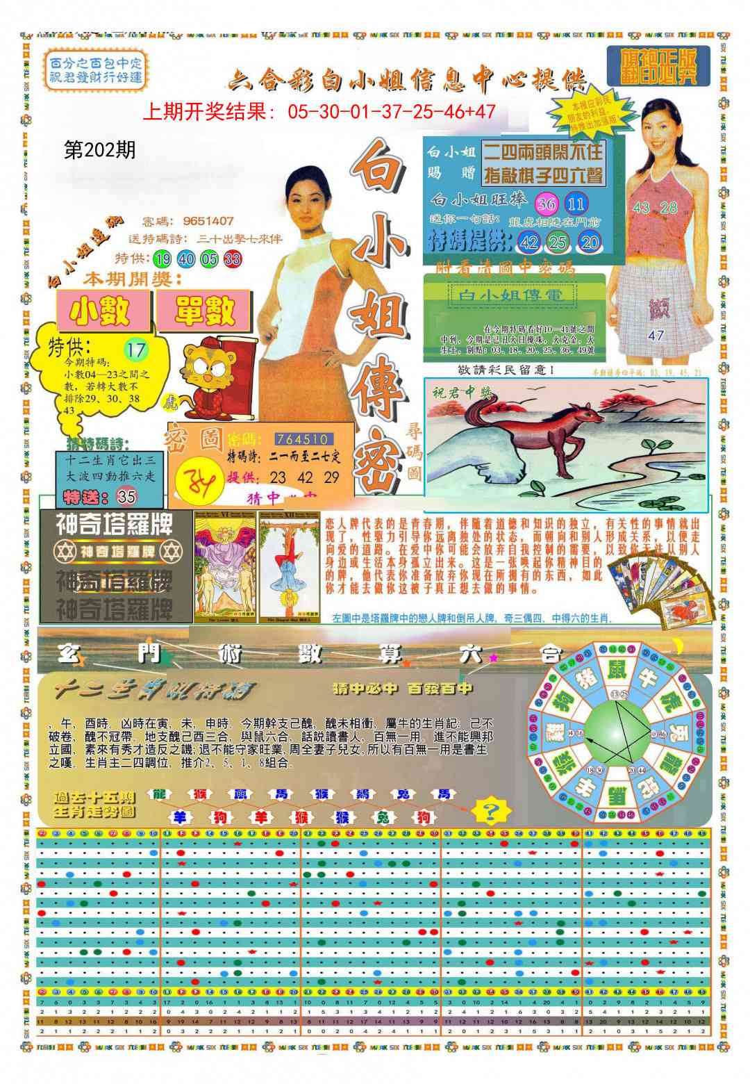 202期(新版)白小姐祺袍A[图]