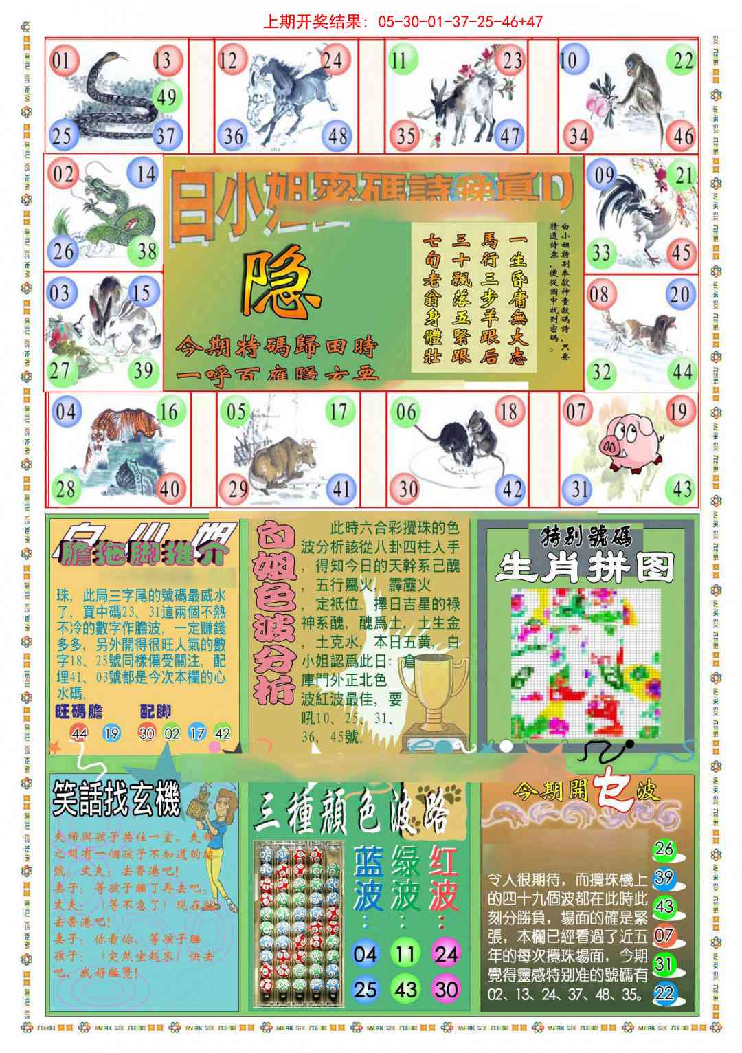 202期(新版)白小姐祺袍B[图]