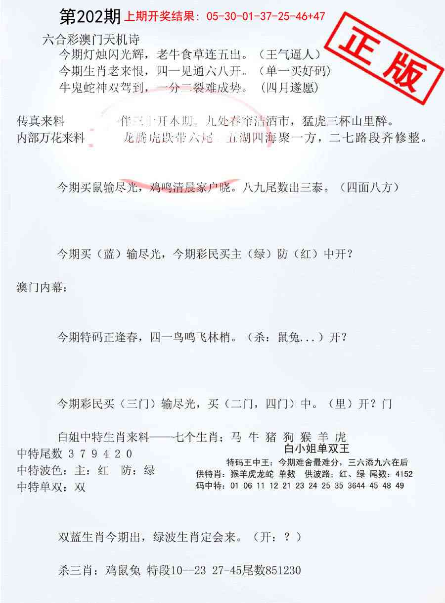 202期深圳特区报B[图]