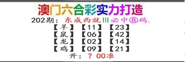 202期东成西就[图]