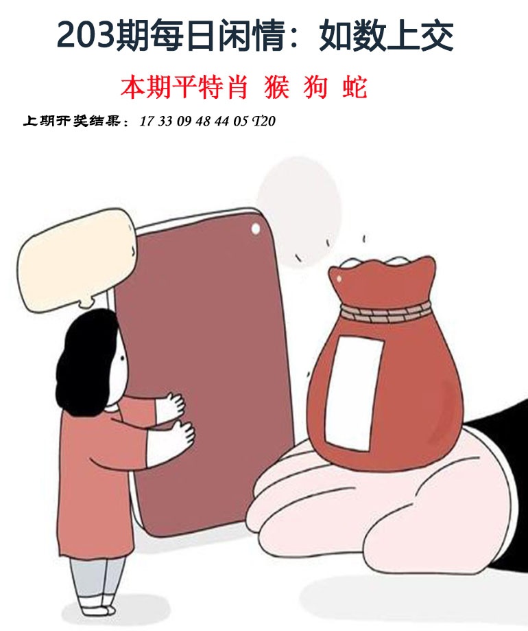 203期每日闲情[图]
