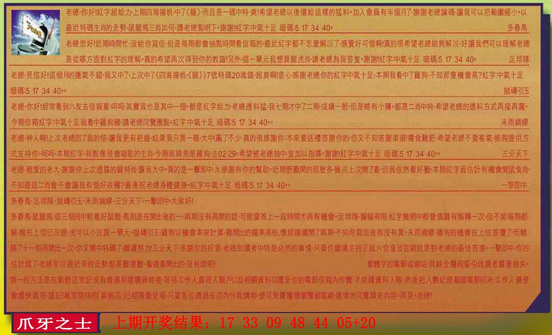 203期六合皇信箱[图]