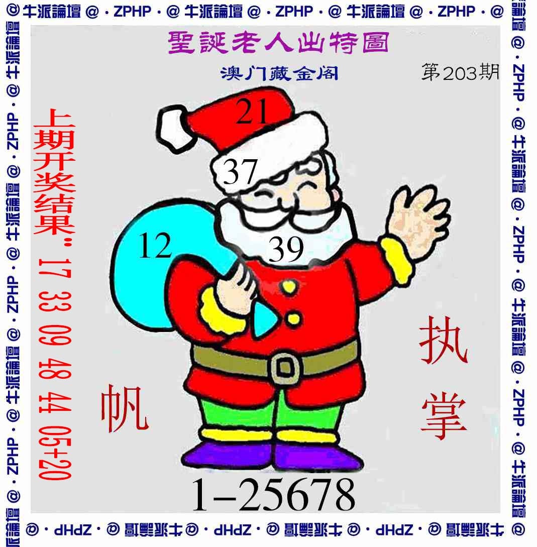 203期牛派系列3[图]