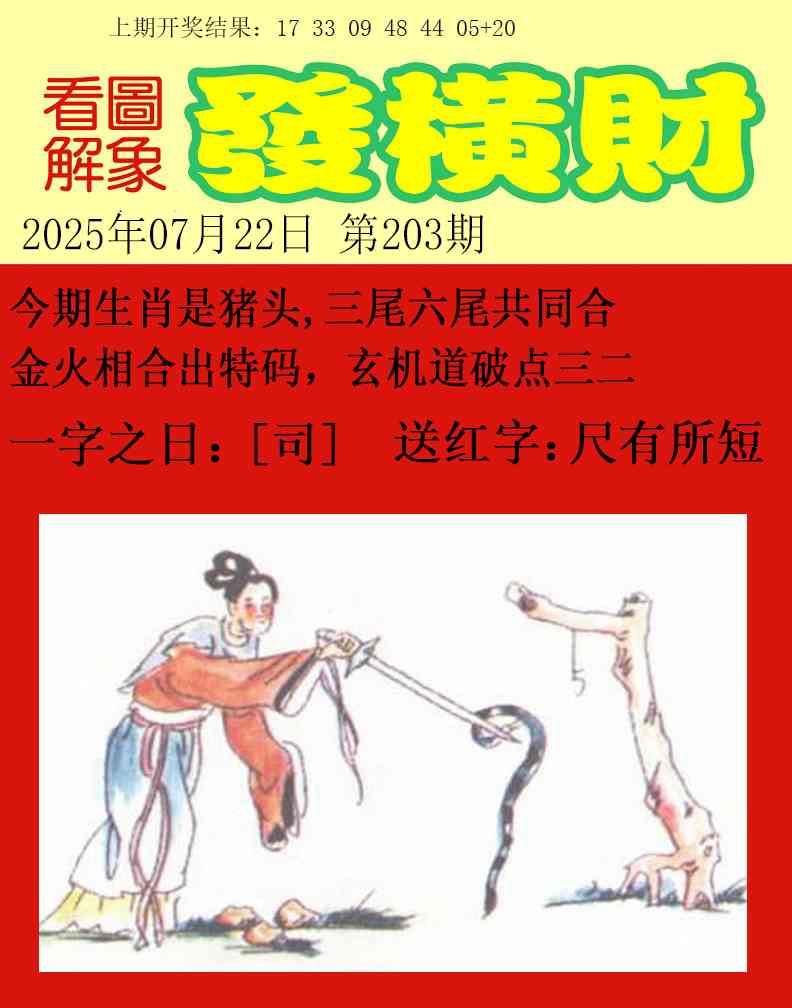 203期梦里寻码[图]