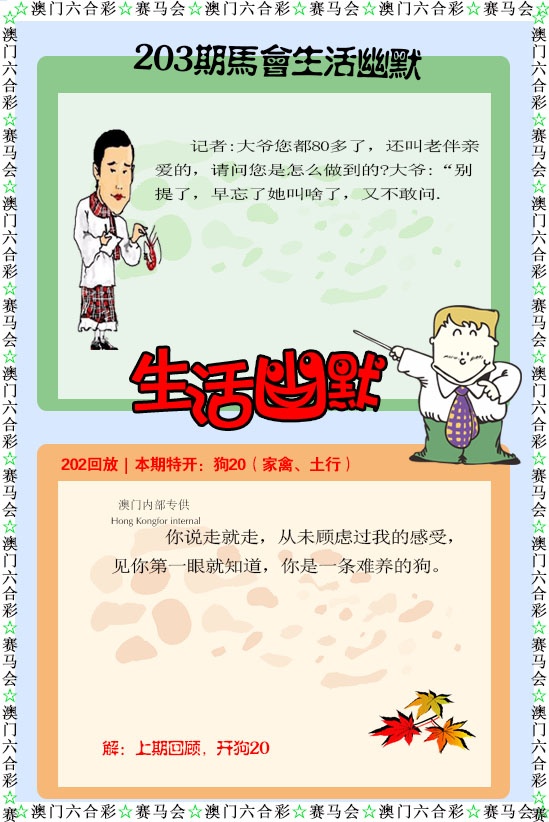 203期新生活幽默[图]