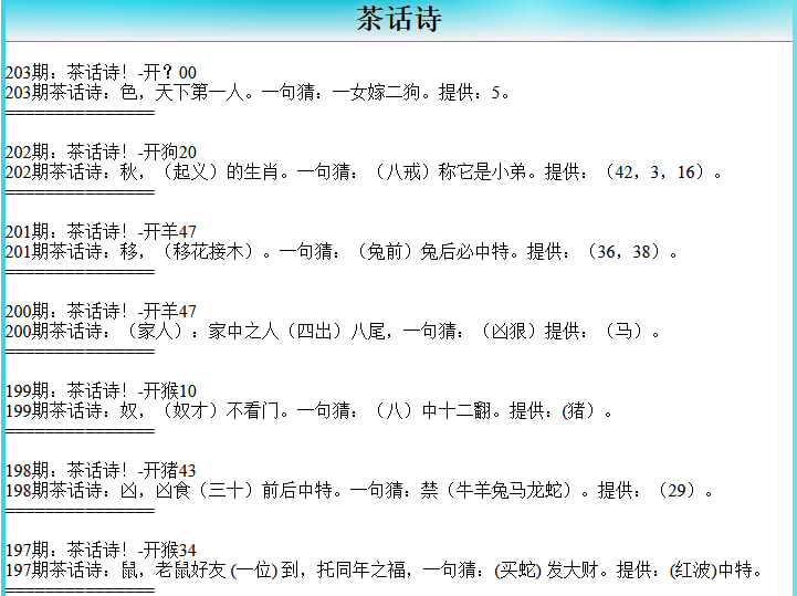 203期茶话诗[图]