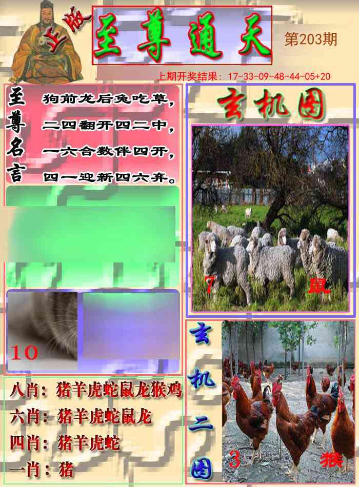 203期至通报[图]