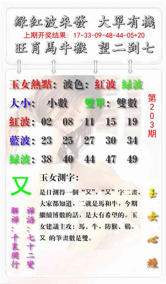 203期玉女心经报[图]