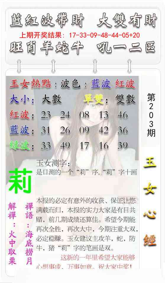 203期玉女心经[图]