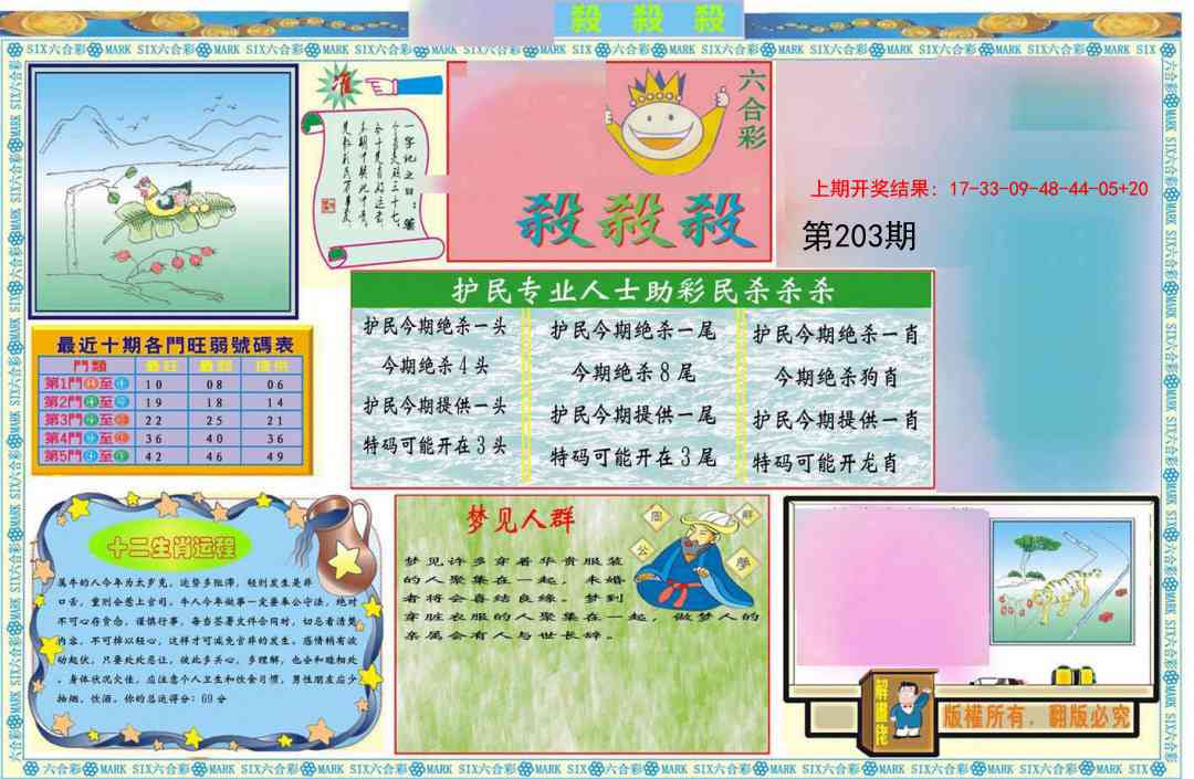 203期九龍杀杀杀A(推荐)[图]