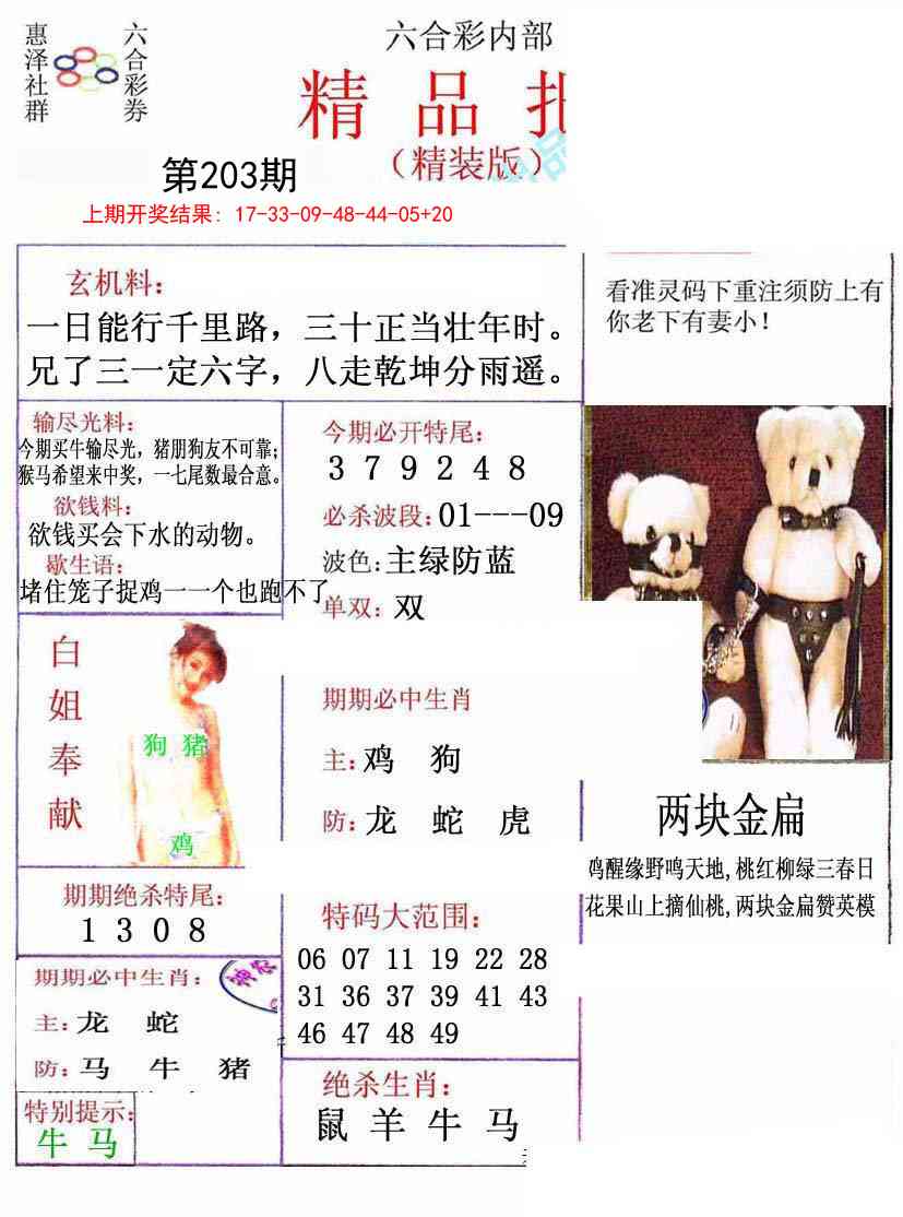 203期摇钱树[图]