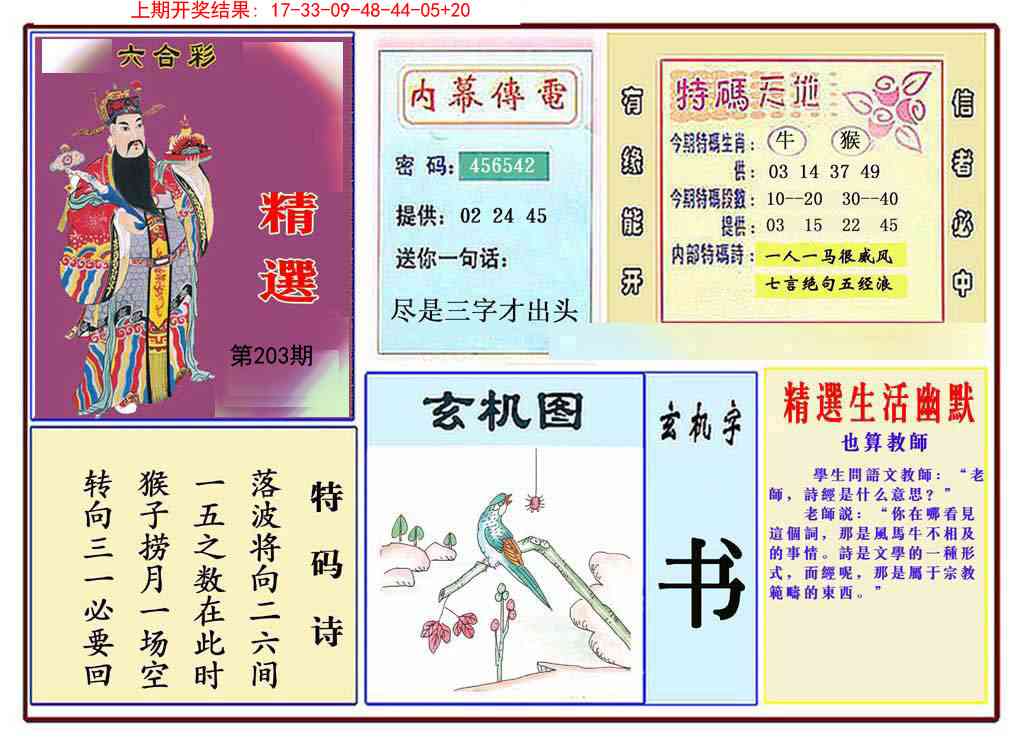 203期九龍精选(推荐)[图]