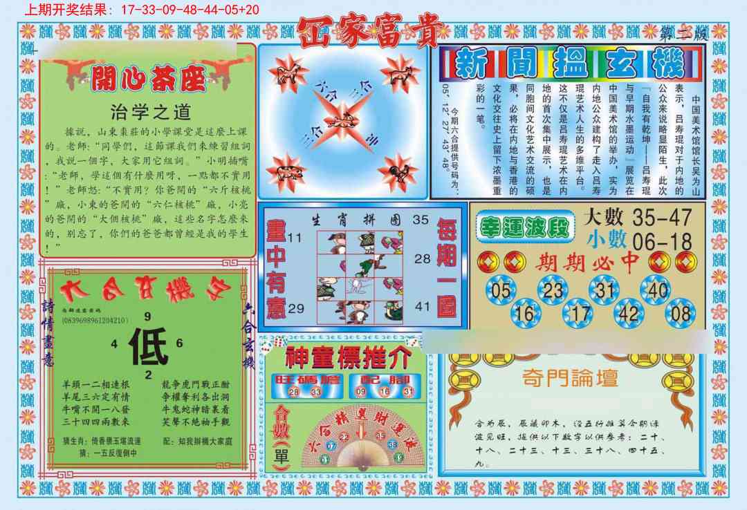 203期函家富贵-2[图]