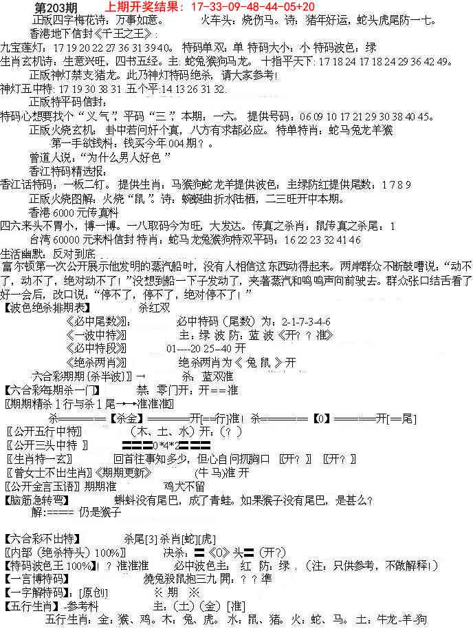 203期先锋总刚B[图]