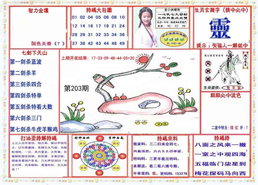 203期会员传真-1[图]