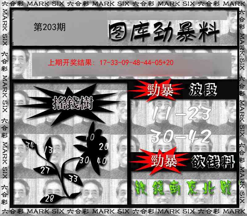 203期劲暴来料[图]