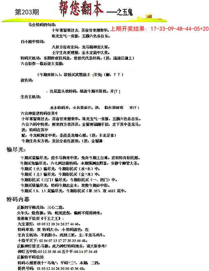 203期帮您翻本A[图]