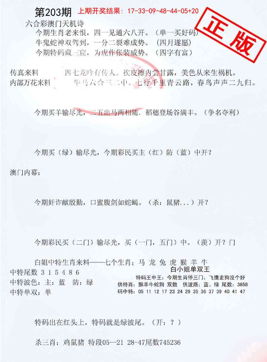 203期深圳特区报B[图]