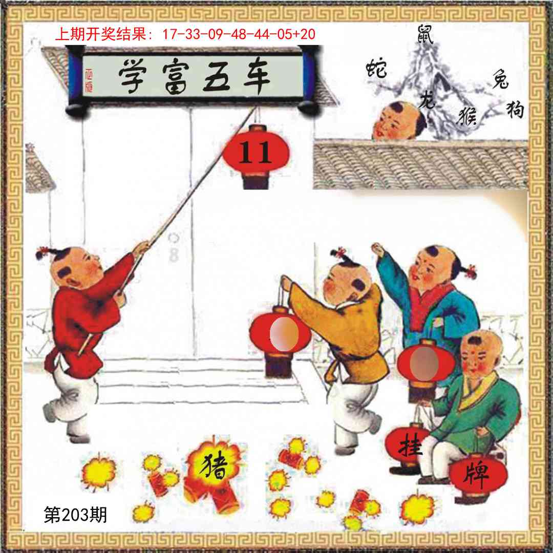 203期挂牌系列L[图]