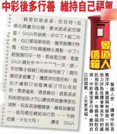 204期曾道人信箱[图]