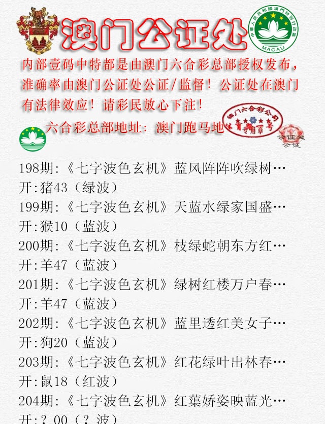 204期公证处B[图]