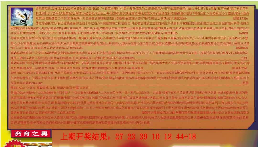 204期六合皇信箱[图]