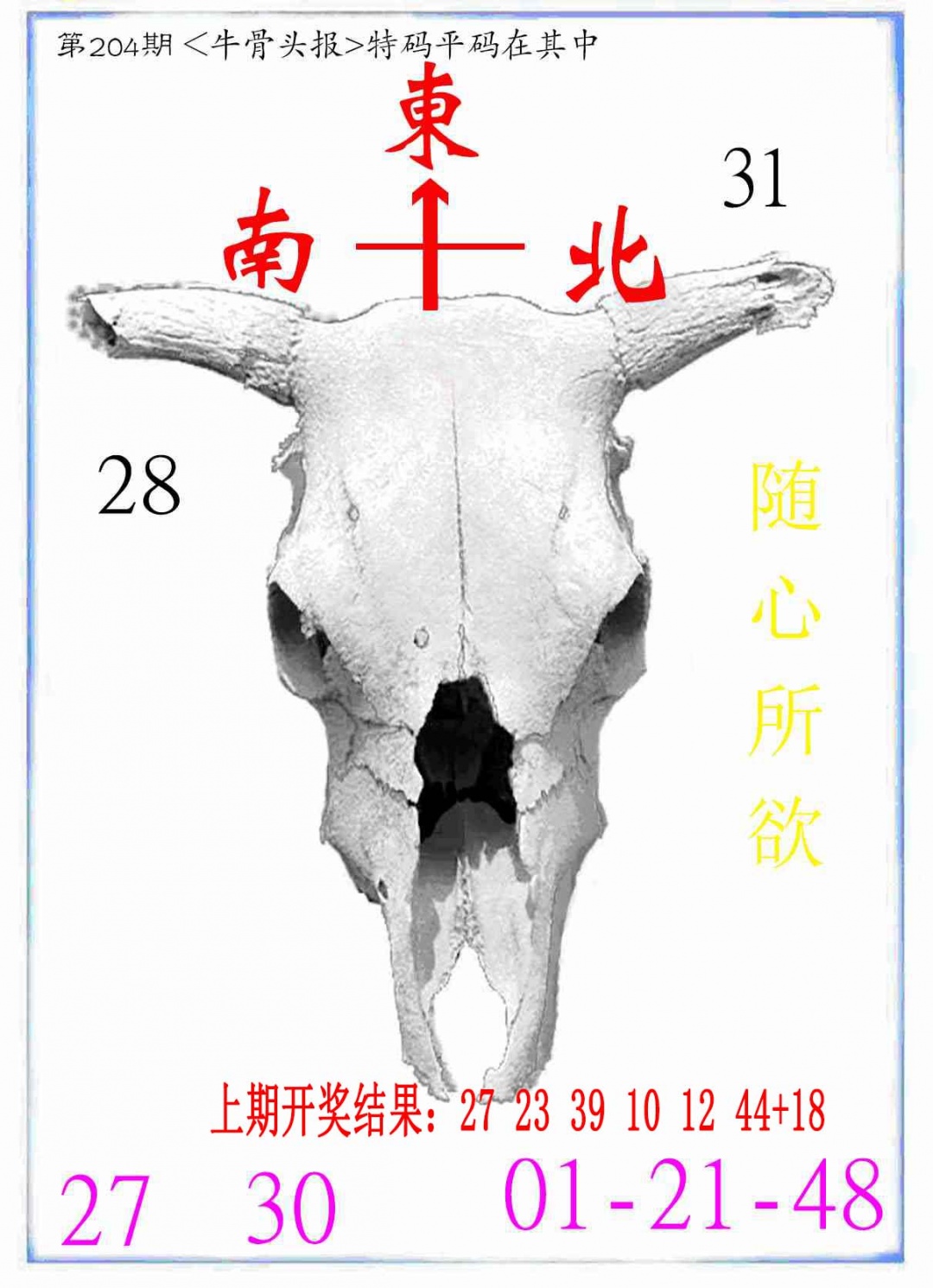 204期牛派系列7[图]