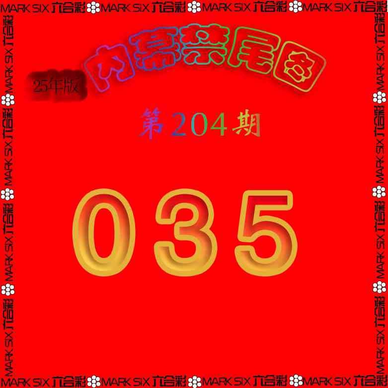 204期生财有道杀三尾[图]