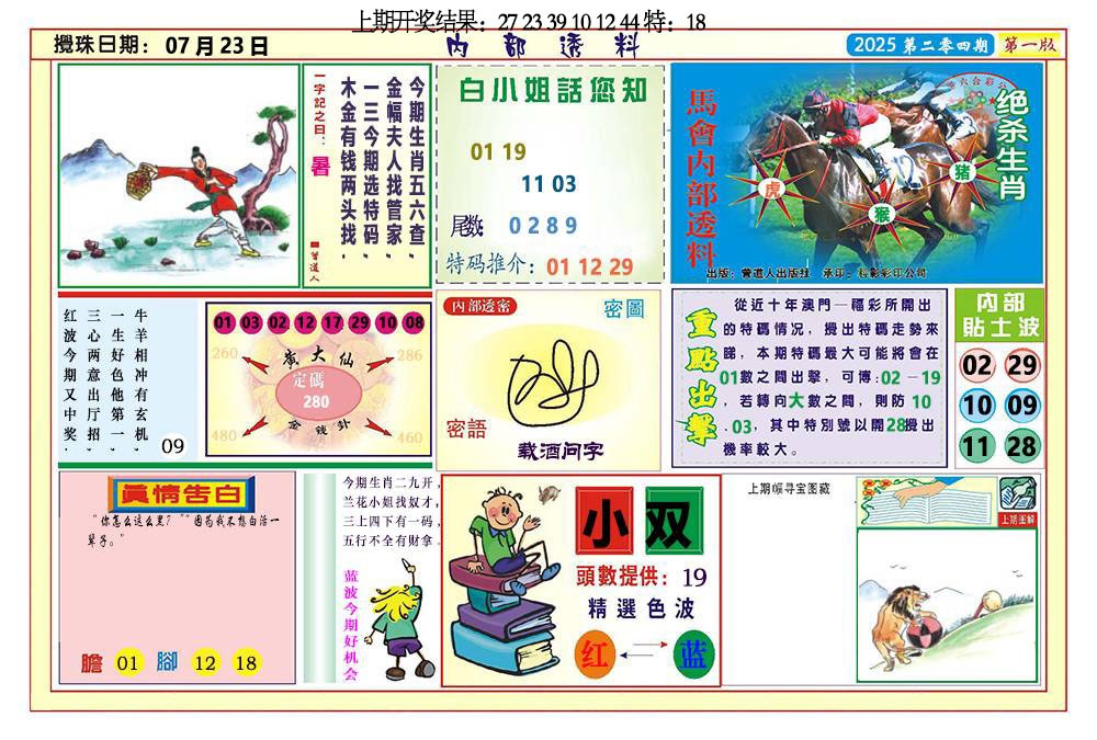 204期内部透料A[图]