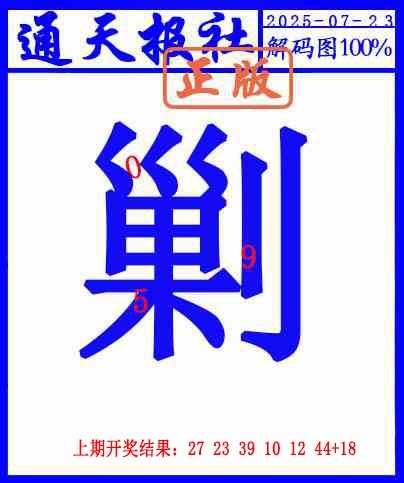 204期另解码图[图]