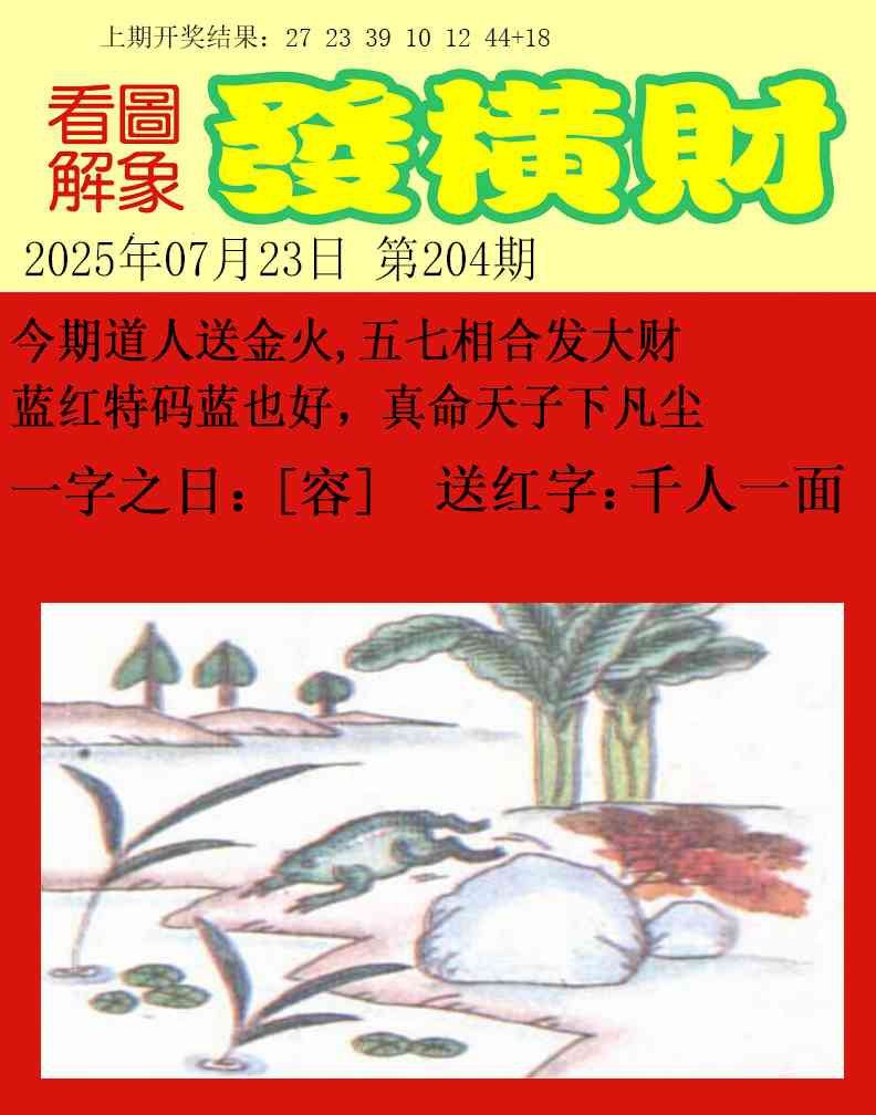 204期梦里寻码[图]