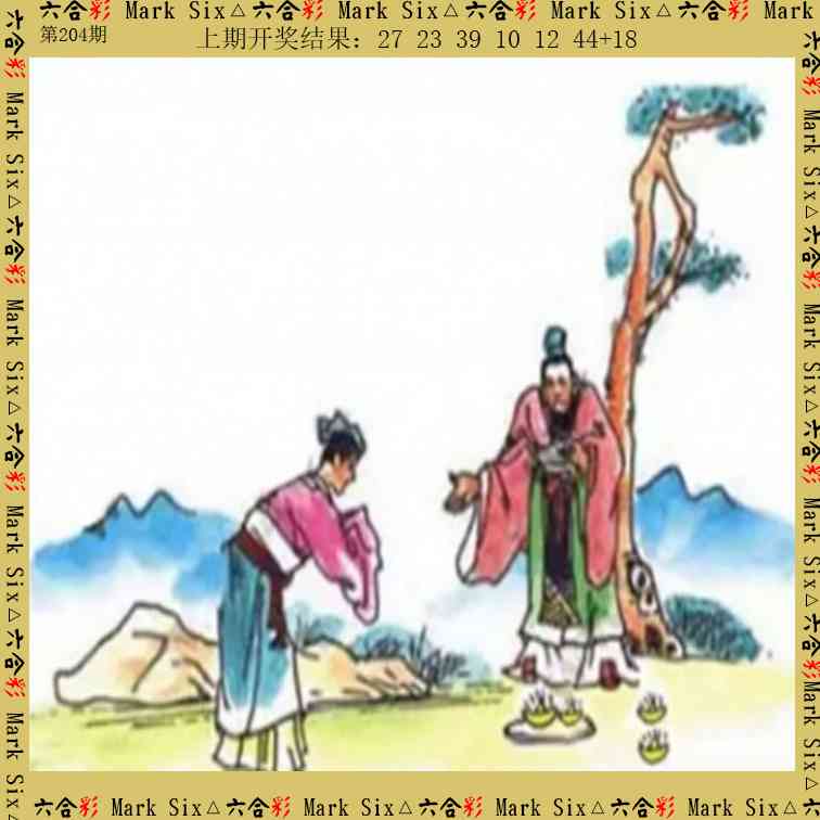 204期藏宝图[图]