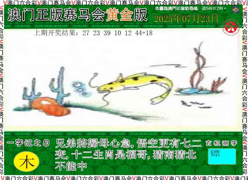 204期赛马会黄金版[图]