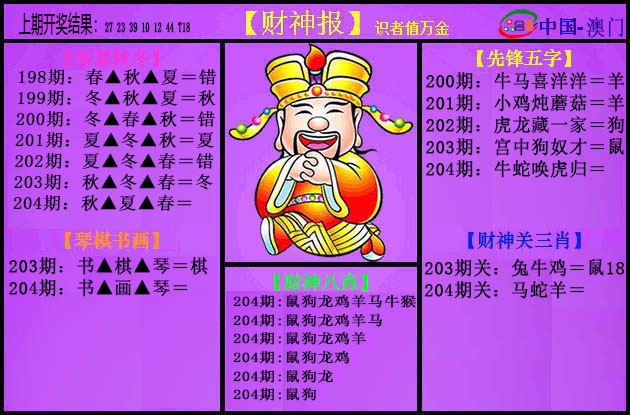 204期紫财神[图]