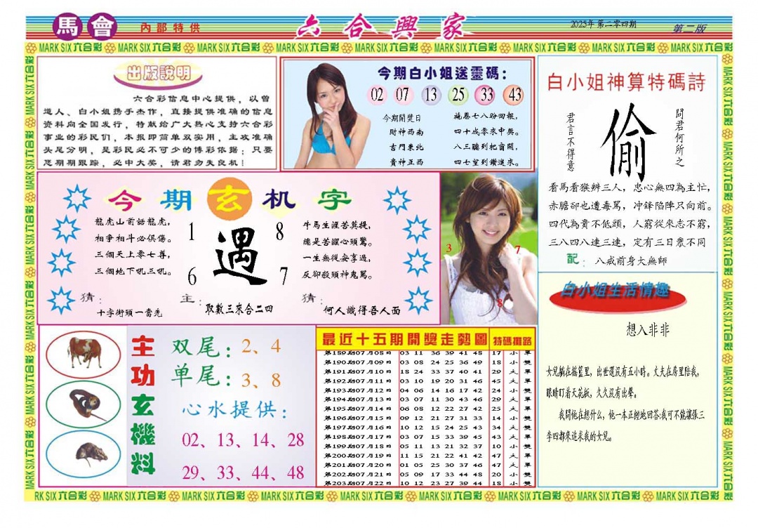 204期六合兴家B[图]