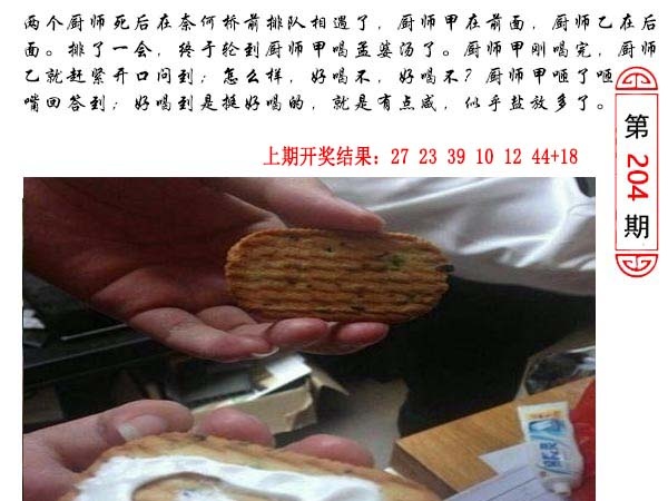 204期澳门生活幽默[图]