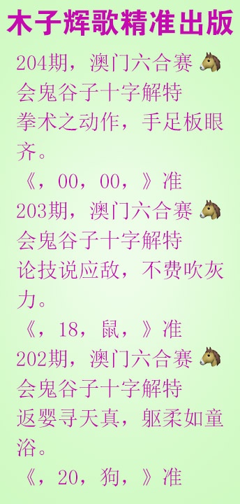 204期木子辉歌[图]