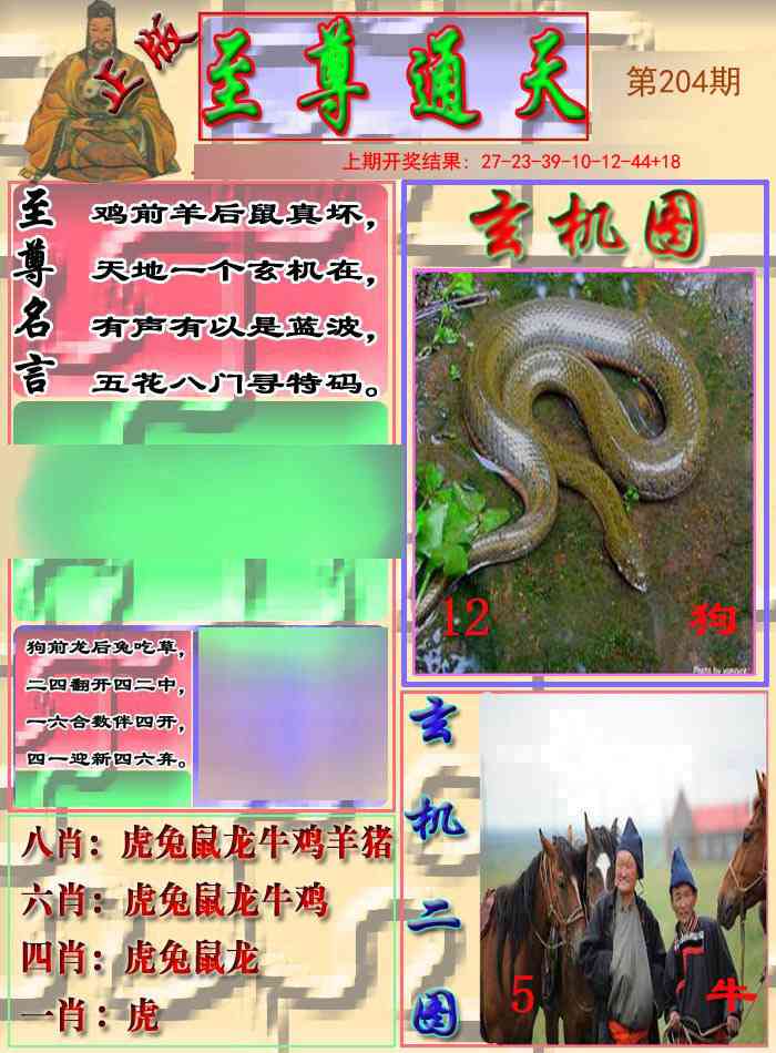 204期至通报[图]