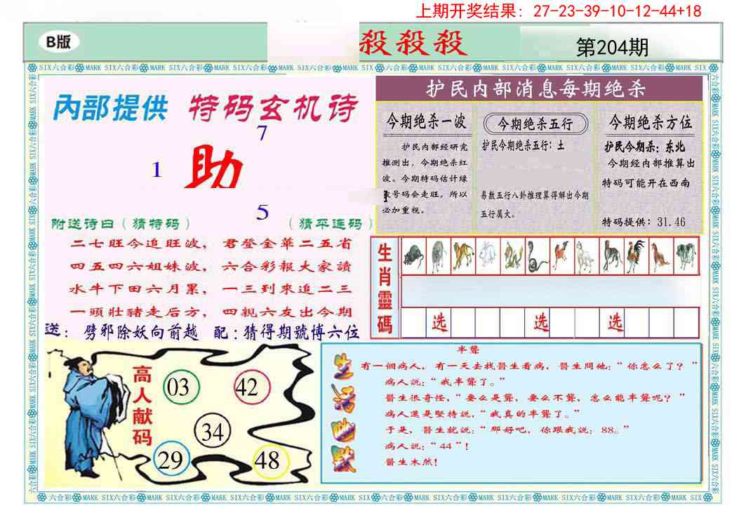 204期九龍杀杀杀B(推荐)[图]