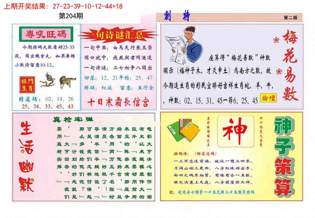 204期九龍创特B(推荐)[图]