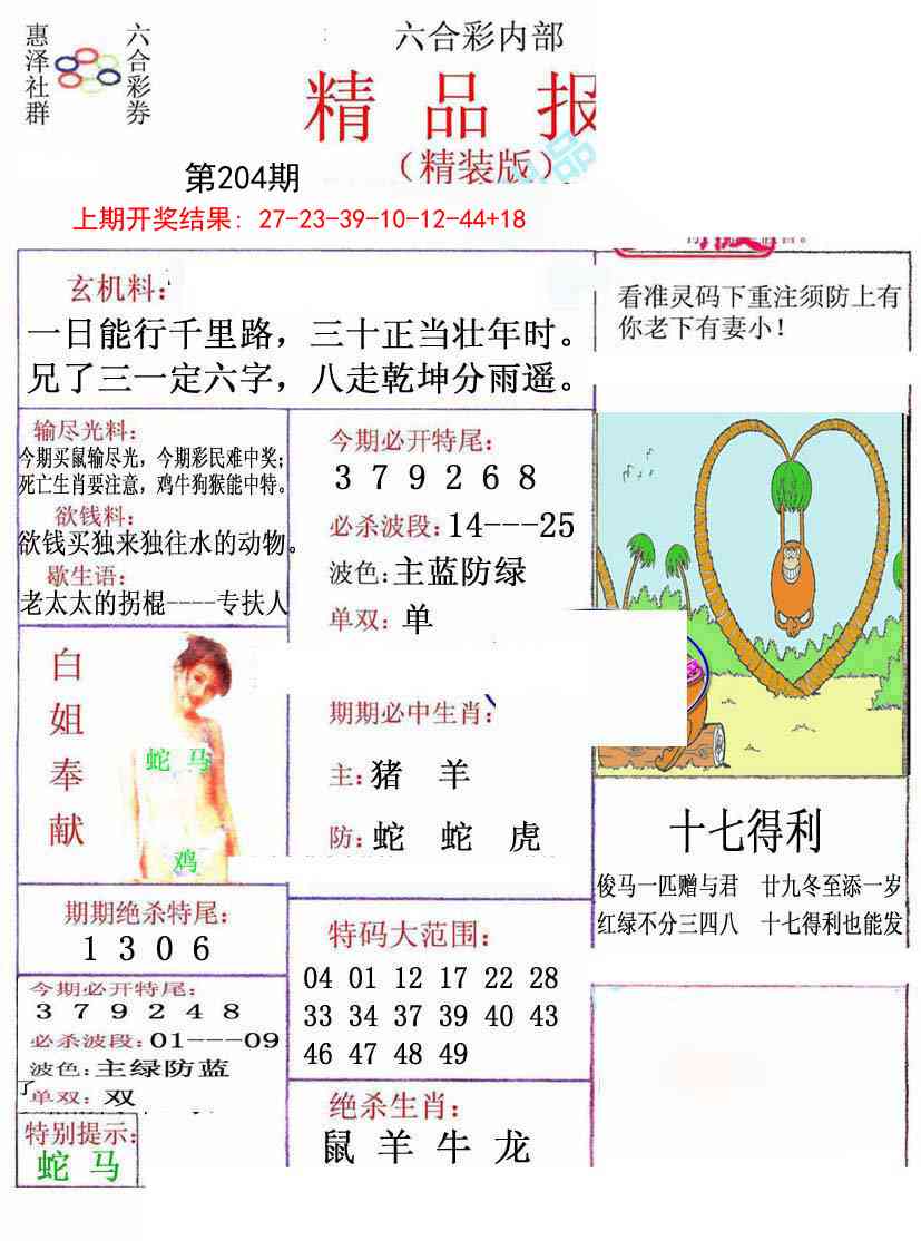 204期摇钱树[图]