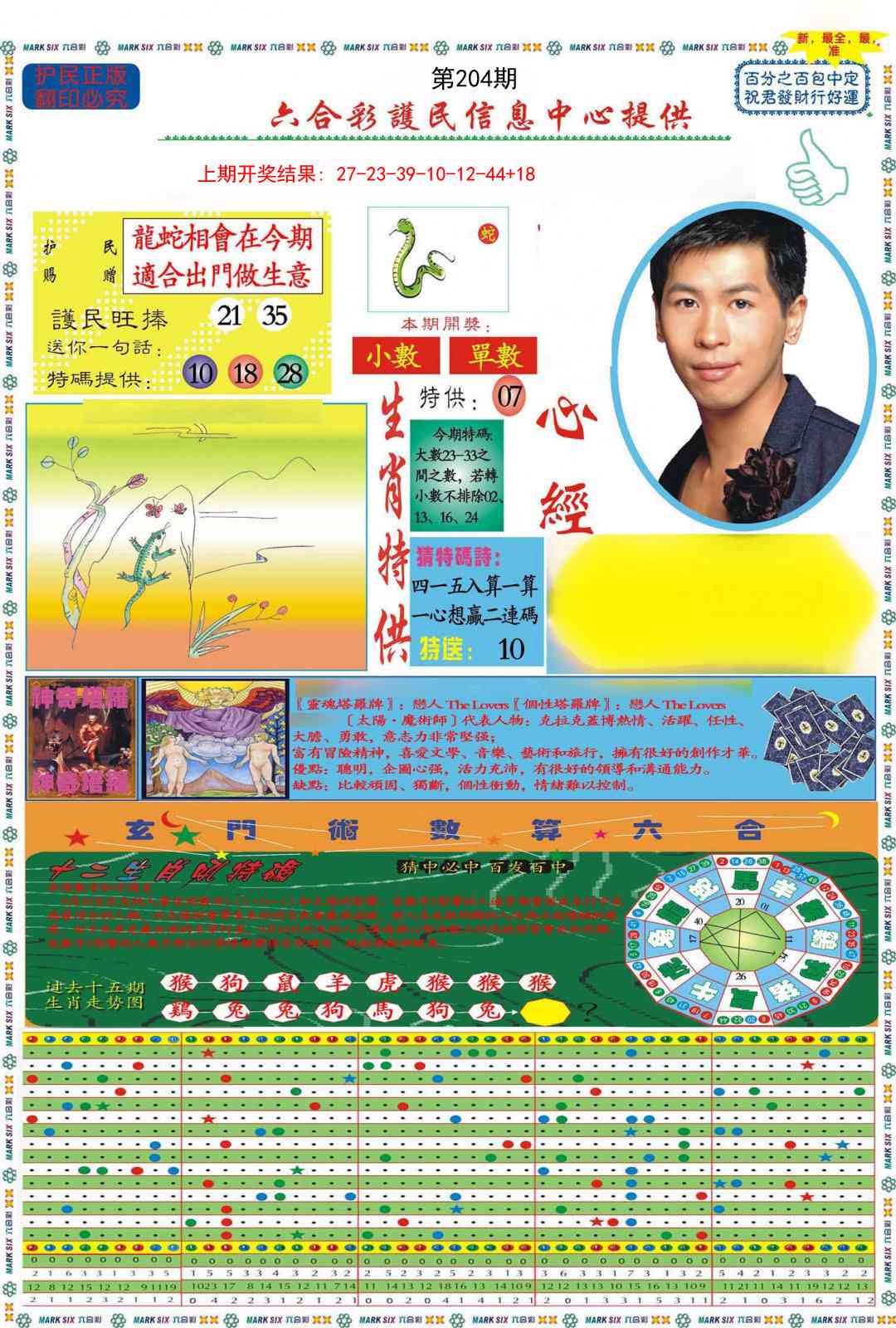 204期九龍心经A(推荐)[图]