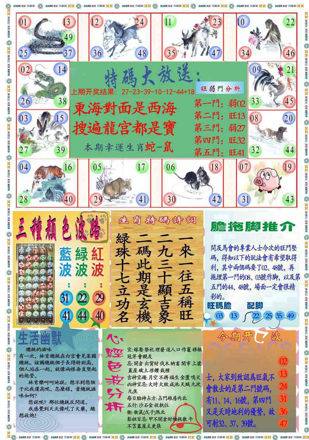 204期九龍心经B(推荐)[图]