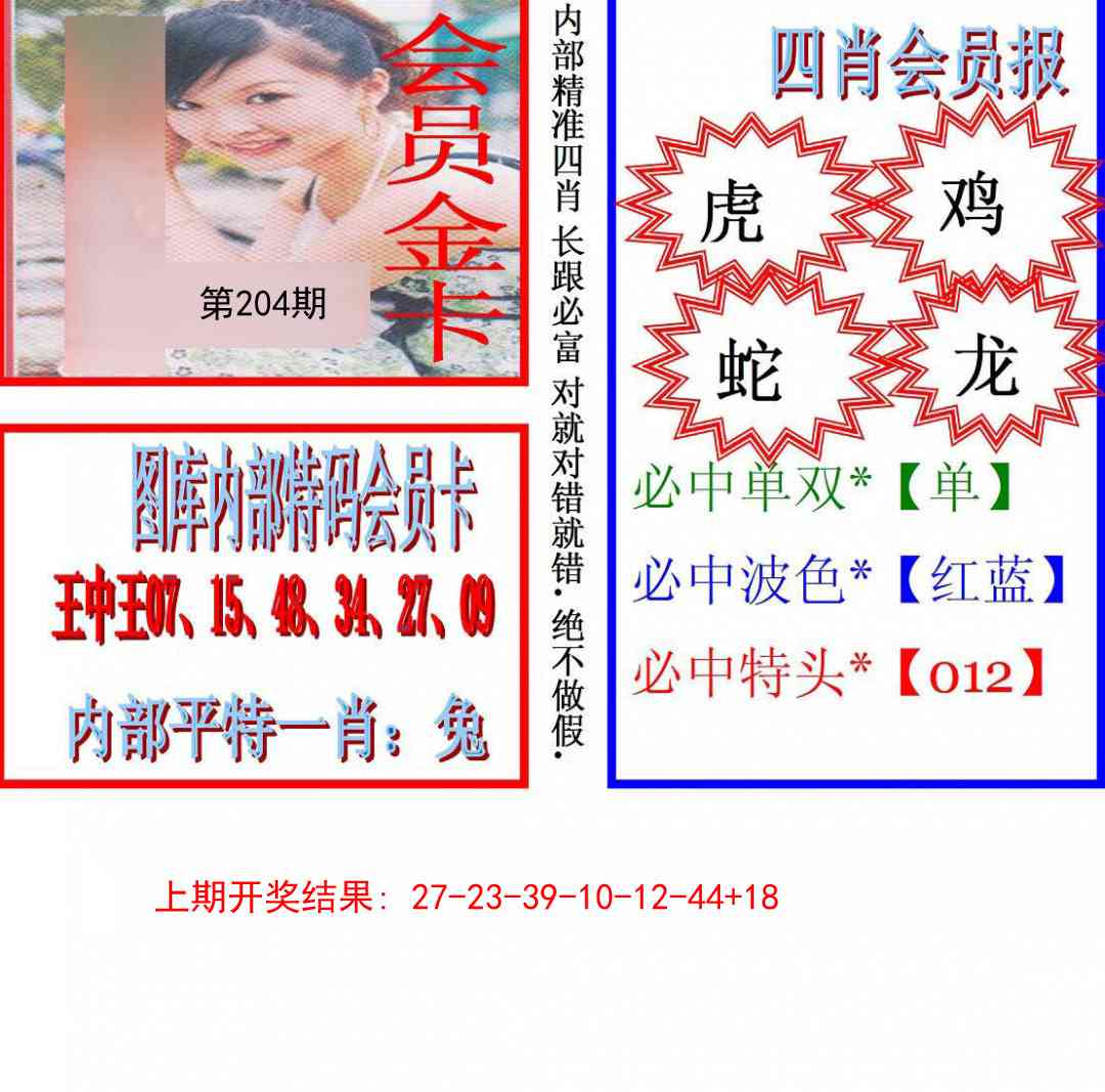 204期九龍四肖会员报[图]