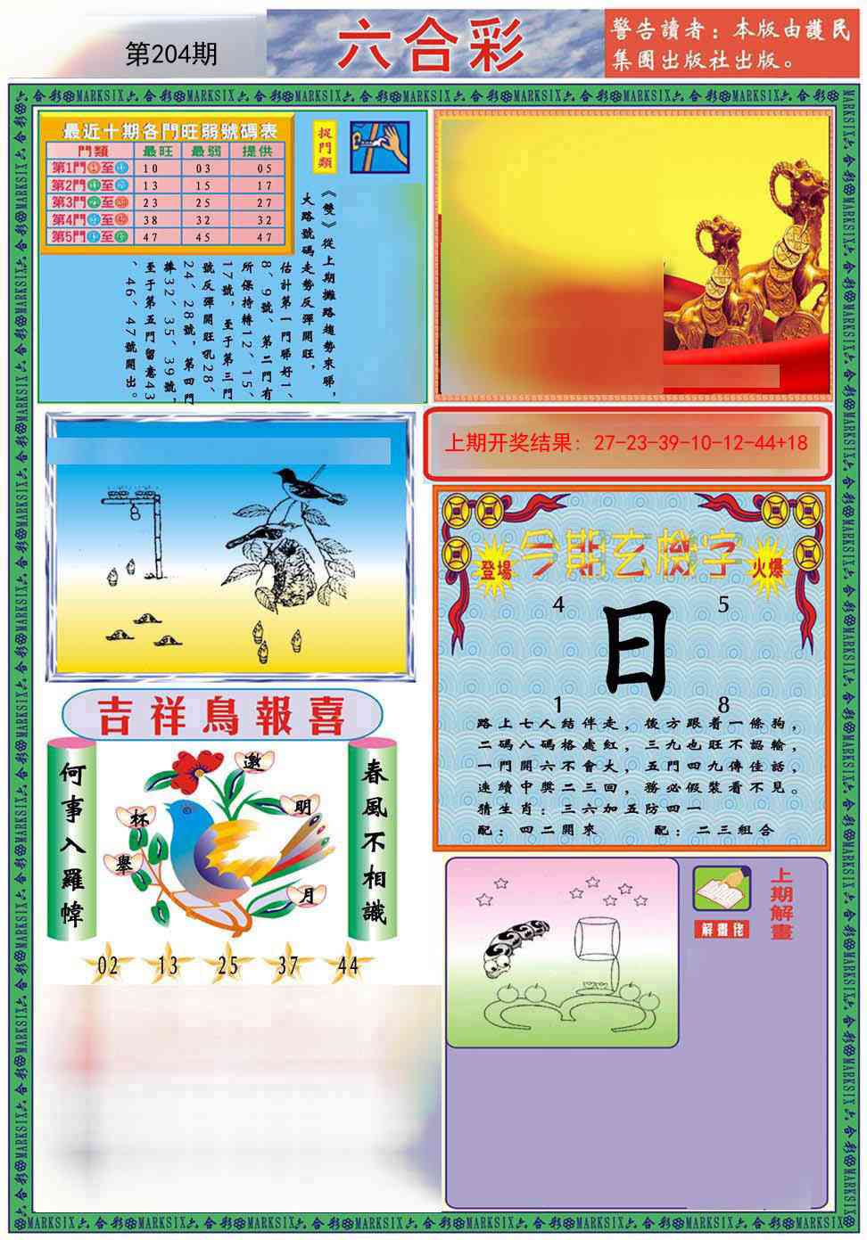 204期九龍2011A(推荐)[图]