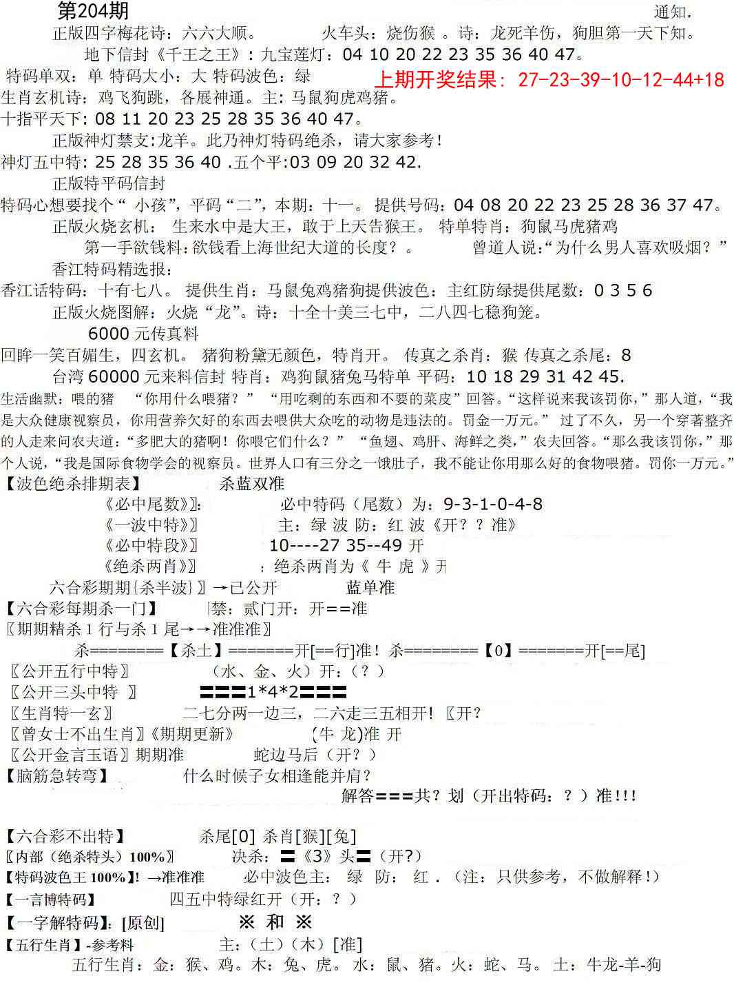 204期先锋总刚B[图]