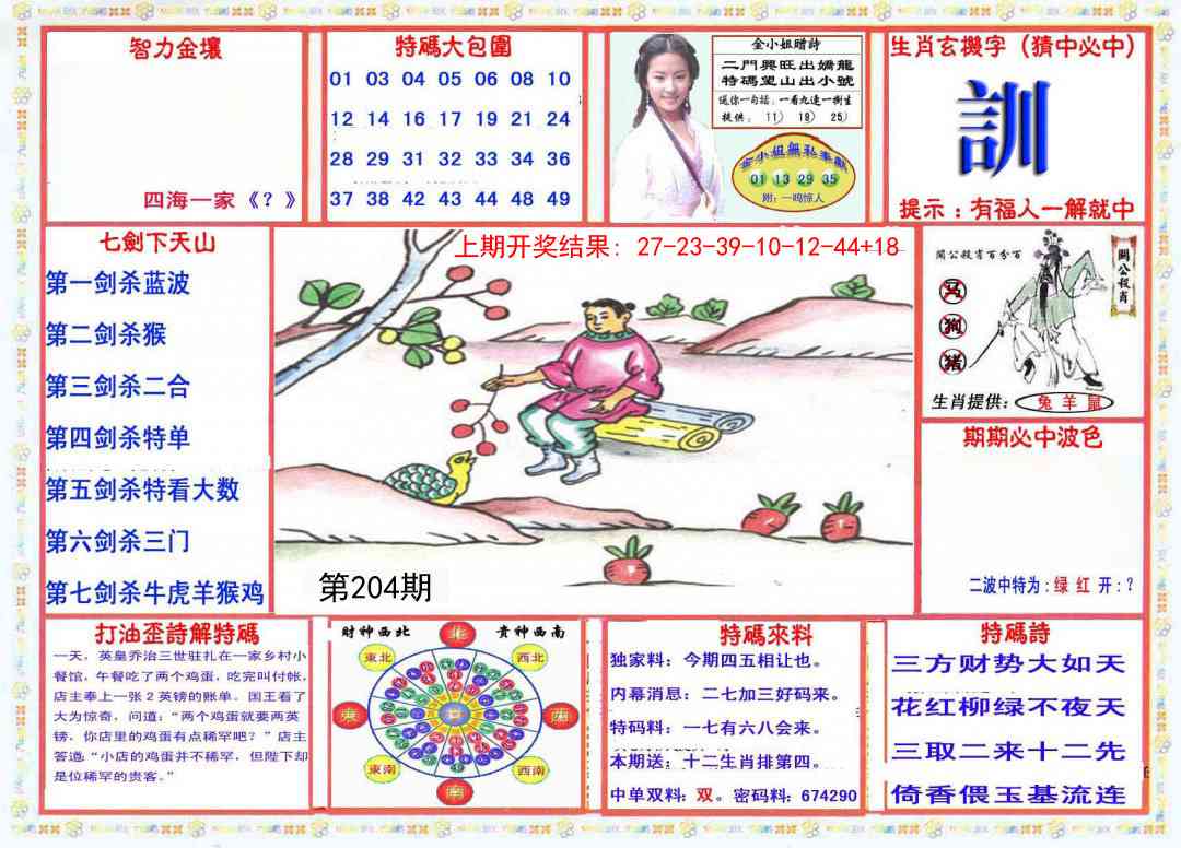 204期会员传真-1[图]