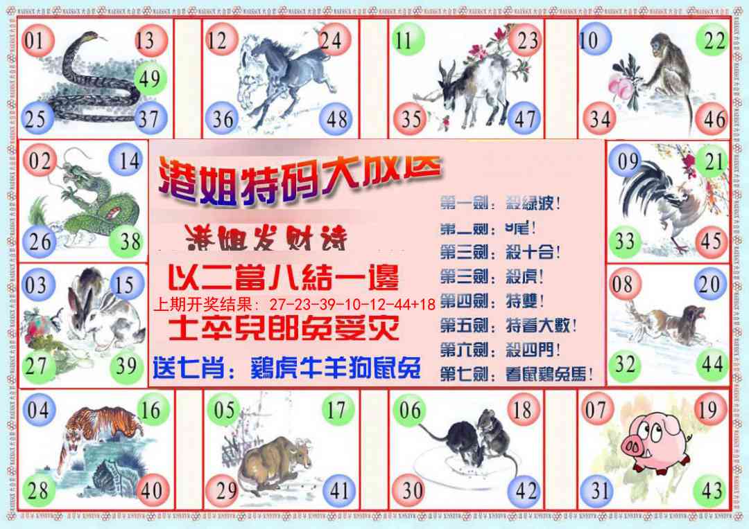 204期港姐密报B[图]