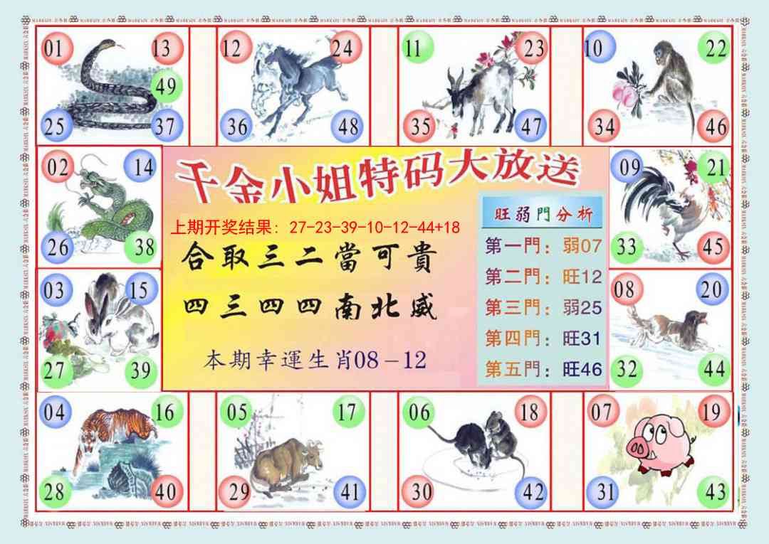 204期(新版)千金小姐B[图]